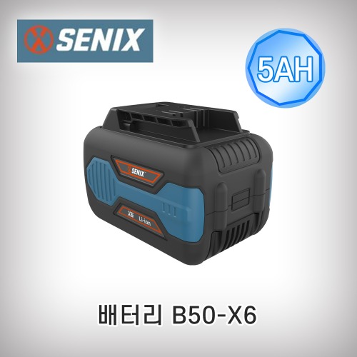 [세닉스]충전밧데리58V(B50-X6) 배터리