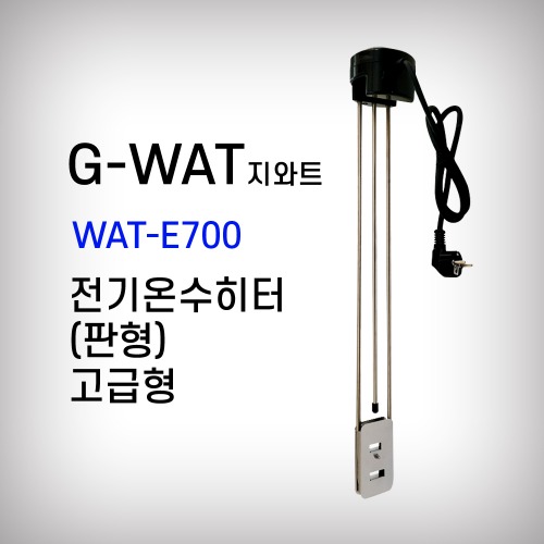 [지와트] 전기온수히타 온수기 고급형 판형 WAT-E700