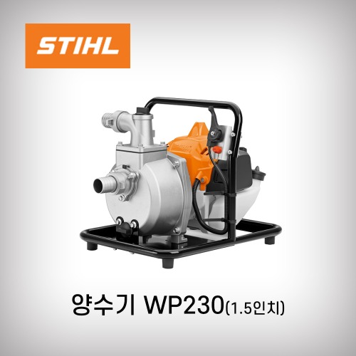 [스틸]양수기 WP230 1.5인치 워터펌프 물펌프 40.2CC STIHL