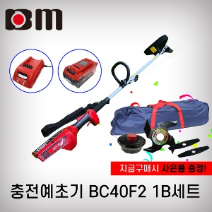 [북성공업]충전예초기/BC40F2/1B(동태포함)