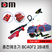 [북성공업]충전예초기/BC40F2/2B(동태포함)