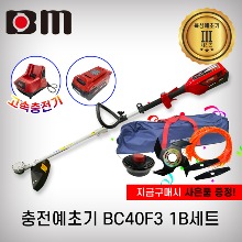 [북성공업]충전예초기 BC40F3 1B 신형 급속충전